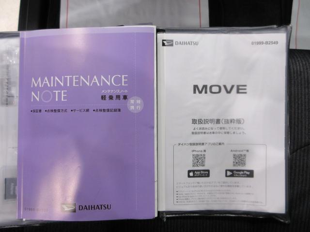 ムーヴGパノラマモニター 9インチディスプレイオーディオ ドライブレコーダー 左側パワースライドドア USB入力端子 Bluetooth オートライト キーフリー アイドリングストップ ティーゼットデオプラス(岡山県)の中古車
