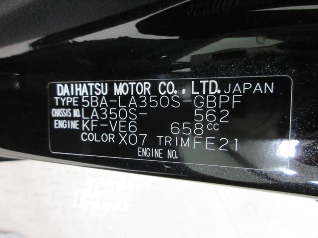ミライースG SA3LEDヘッドランプ バックモニター 7インチナビ ドライブレコーダー シートヒーター USB入力端子 Bluetooth オートライト キーフリー アイドリングストップ ティーゼットデオプラス(岡山県)の中古車