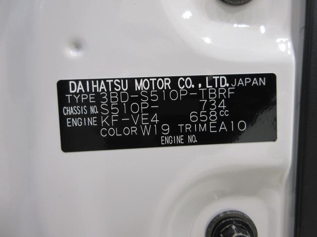 ハイゼットトラックスタンダード 農用スペシャル4WD AM/FMラジオ 荷台作業灯 オートライト アイドリングストップ 衝突被害軽減システム レーンアシスト オートマチックハイビーム ティーゼットデオプラス(岡山県)の中古車