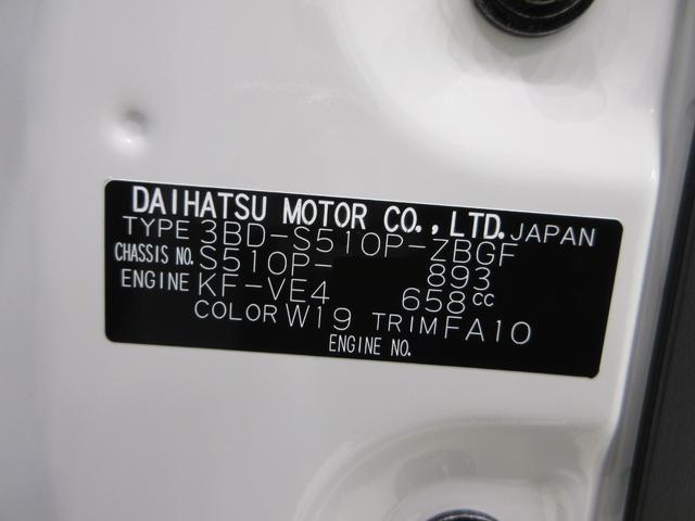 ハイゼットトラックジャンボエクストラ4WD 荷台作業灯 USB入力端子 Bluetooth 電動格納式ドアミラー オートライト キーフリー アイドリングストップ ティーゼットデオプラス(岡山県)の中古車