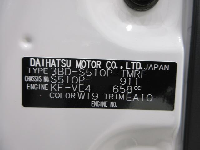 ハイゼットトラックスタンダード 農用スペシャル4WD MT5速 荷台作業灯 AM/FMラジオ オートライト アイドリングストップ 衝突被害軽減システム レーンアシスト オートマチックハイビーム ティーゼットデオプラス(岡山県)の中古車
