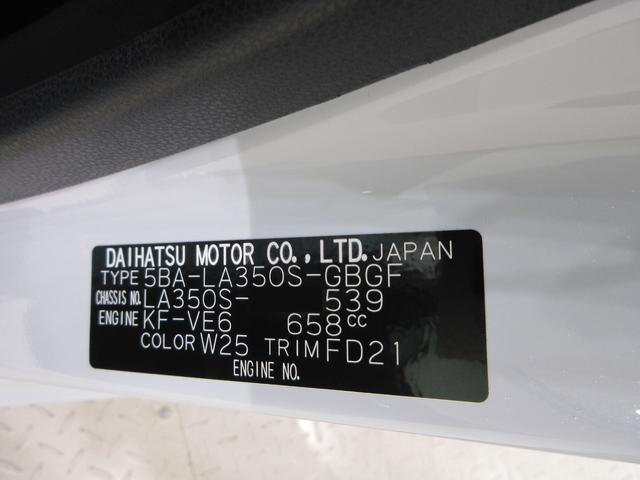 ミライースX SA3オートライト キーレスエントリー アイドリングストップ USB入力端子 Bluetooth 電動格納式ドアミラー 衝突被害軽減システム レーンアシスト オートマチックハイビーム ティーゼットデオプラス(岡山県)の中古車