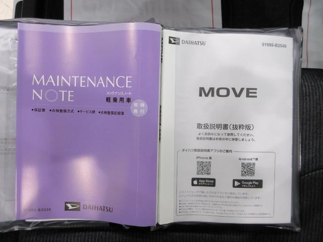 ムーヴＧパノラマモニター　９インチディスプレイオーディオ　ドライブレコーダー　左側パワースライドドア　ＵＳＢ入力端子　Ｂｌｕｅｔｏｏｔｈ　オートライト　キーフリー　アイドリングストップ　ティーゼットデオプラス（岡山県）の中古車
