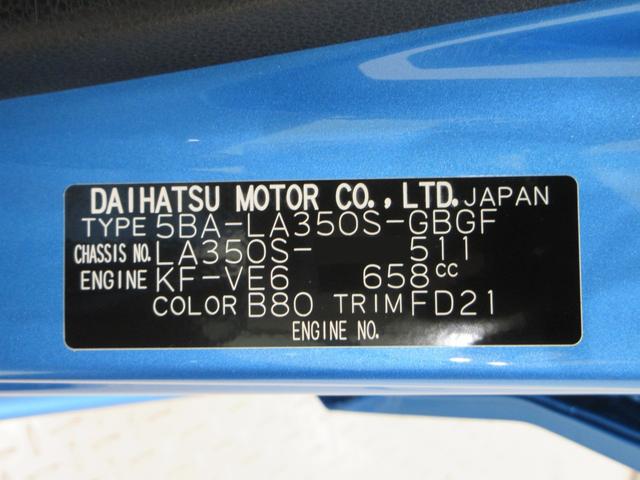 ミライースX SA3バックモニター 7インチナビ ドライブレコーダー USB入力端子 Bluetooth 電動格納式ドアミラー オートライト キーレスエントリー アイドリングストップ ティーゼットデオプラス(岡山県)の中古車