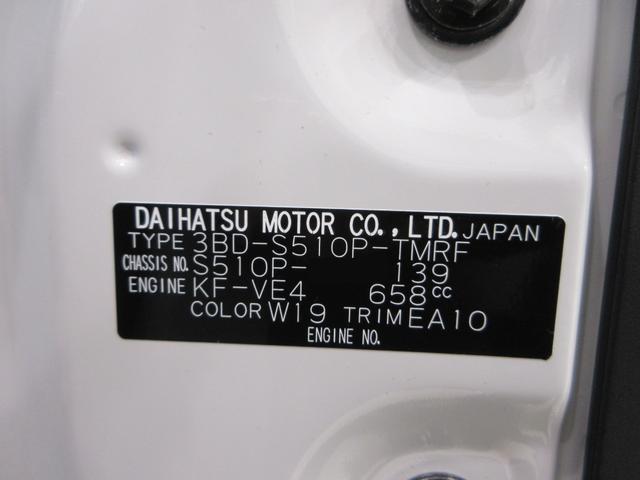 ハイゼットトラック多目的ダンプ4WD MT5速 荷台作業灯 AM/FMラジオ ドライブレコーダー アイドリングストップ 衝突被害軽減システム レーンアシスト オートマチックハイビーム ティーゼットデオプラス(岡山県)の中古車