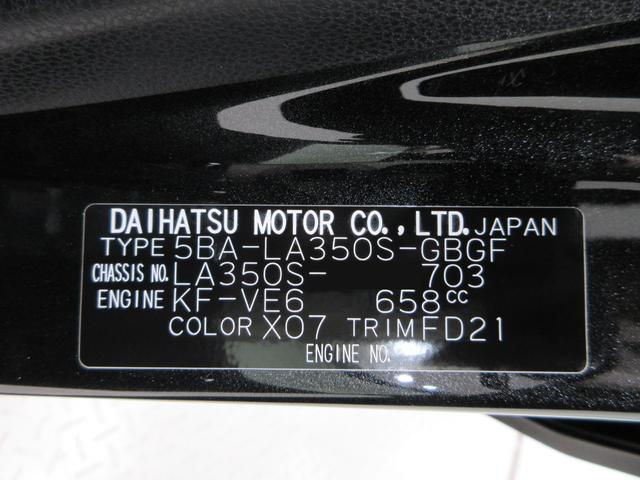 ミライースX SA3オートライト キーレスエントリー アイドリングストップ USB入力端子 Bluetooth 電動格納式ドアミラー 衝突被害軽減システム レーンアシスト オートマチックハイビーム ティーゼットデオプラス(岡山県)の中古車