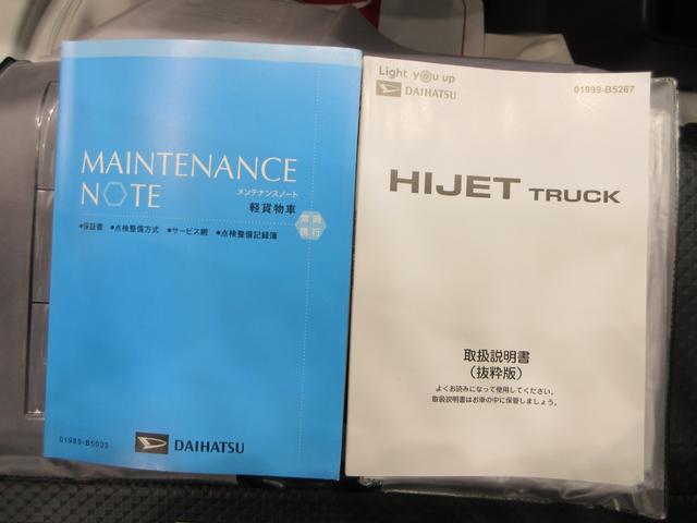 ハイゼットトラック多目的ダンプ4WD 荷台作業灯 AM/FMラジオ ドライブレコーダー オートライト アイドリングストップ 衝突被害軽減システム レーンアシスト オートマチックハイビーム ティーゼットデオプラス(岡山県)の中古車