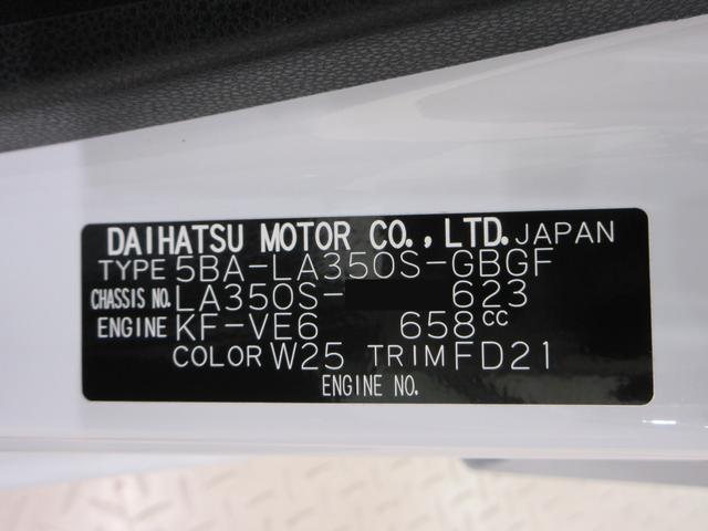ミライースX SA3LEDヘッドランプ オートライト キーレスエントリー アイドリングストップ USB入力端子 Bluetooth 衝突被害軽減システム レーンアシスト オートマチックハイビーム ティーゼットデオプラス(岡山県)の中古車