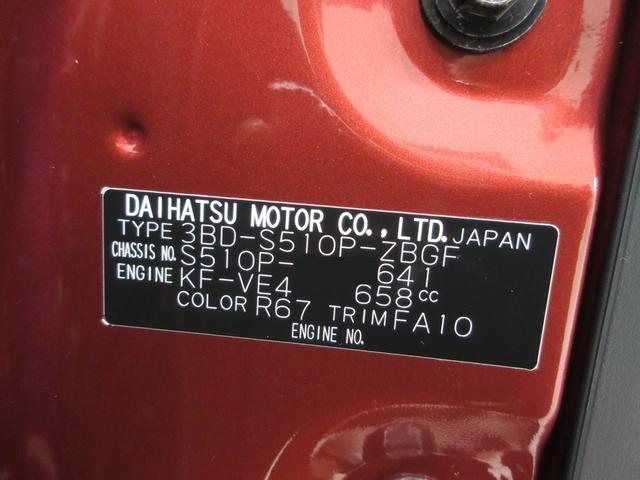 ハイゼットトラックジャンボエクストラ４ＷＤ　荷台作業灯　ＵＳＢ入力端子　ディスプレイオーディオ　オートライト　キーフリー　アイドリングストップ　衝突被害軽減システム　レーンアシスト　オートマチックハイビーム　ティーゼットデオプラス（岡山県）の中古車