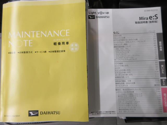ミライースX SA3オートライト キーレスエントリー アイドリングストップ CDチューナー 電動格納式ドアミラー 衝突被害軽減システム レーンアシスト オートマチックハイビーム ティーゼットデオプラス(岡山県)の中古車