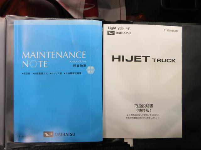 ハイゼットトラックスタンダード　農用スペシャル４ＷＤ　ＭＴ５速　荷台作業灯　ＡＭ／ＦＭラジオ　オートライト　アイドリングストップ　衝突被害軽減システム　レーンアシスト　オートマチックハイビーム　ティーゼットデオプラス（岡山県）の中古車