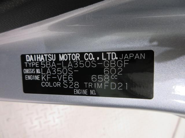 ミライースX SA3LEDヘッドランプ オートライト キーレスエントリー アイドリングストップ CDチューナー 電動格納式ドアミラー 衝突被害軽減システム レーンアシスト オートマチックハイビーム ティーゼットデオプラス(岡山県)の中古車