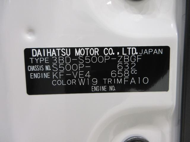ハイゼットトラックジャンボエクストラ荷台作業灯 USB入力端子 Bluetooth オートライト キーフリー アイドリングストップ 衝突被害軽減システム レーンアシスト オートマチックハイビーム ティーゼットデオプラス(岡山県)の中古車