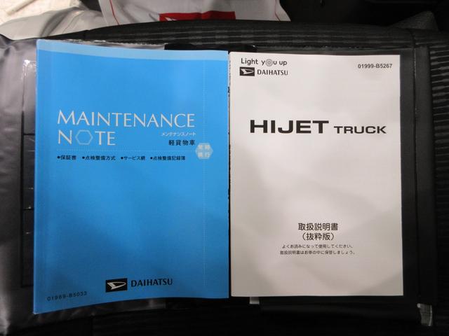 ハイゼットトラックジャンボエクストラ荷台作業灯 USB入力端子 Bluetooth オートライト キーフリー アイドリングストップ 衝突被害軽減システム レーンアシスト オートマチックハイビーム ティーゼットデオプラス(岡山県)の中古車