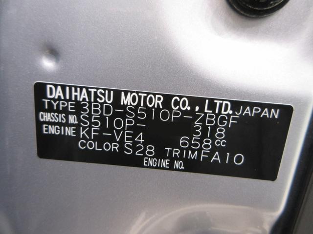 ハイゼットトラックジャンボエクストラ4WD 荷台作業灯 USB入力端子 Bluetooth オートライト キーフリー アイドリングストップ 衝突被害軽減システム レーンアシスト オートマチックハイビーム ティーゼットデオプラス(岡山県)の中古車