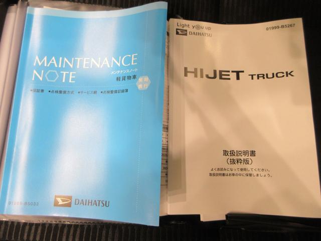 ハイゼットトラックジャンボエクストラ4WD 荷台作業灯 USB入力端子 Bluetooth オートライト キーフリー アイドリングストップ 衝突被害軽減システム レーンアシスト オートマチックハイビーム ティーゼットデオプラス(岡山県)の中古車