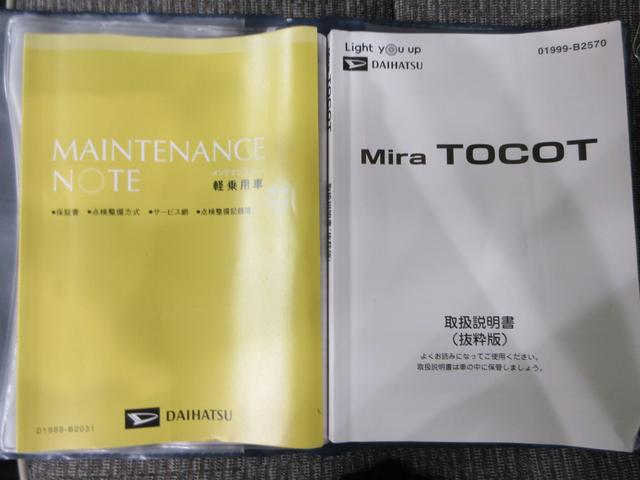 ミラトコットG SA3LEDヘッドランプ シートヒーター オートライト キーフリー アイドリングストップ パノラマモニター ナビ ドライブレコーダー USB入力端子 Bluetooth ティーゼットデオプラス(岡山県)の中古車