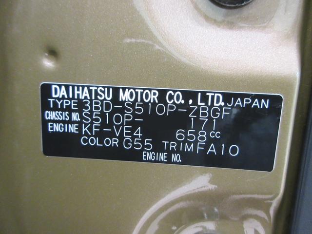 ハイゼットトラックジャンボエクストラ4WD USB入力端子 Bluetooth 電動格納式ドアミラー オートライト キーフリー アイドリングストップ 衝突被害軽減システム レーンアシスト オートマチックハイビーム ティーゼットデオプラス(岡山県)の中古車