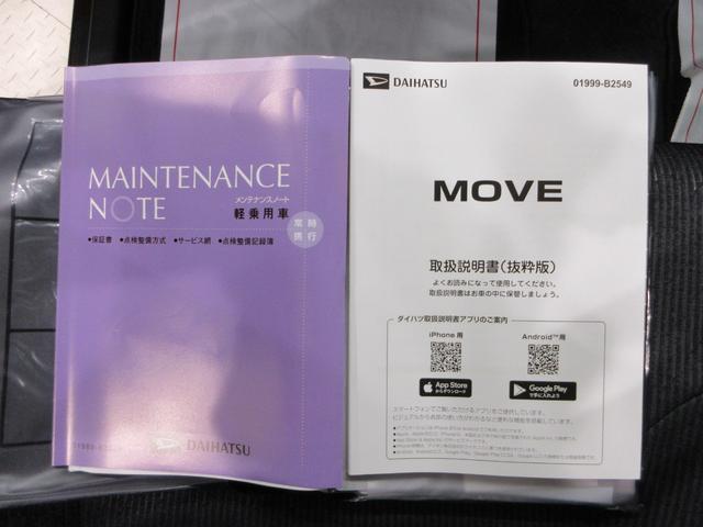 ムーヴＧパノラマモニター　９インチディスプレイオーディオ　ドライブレコーダー　左側パワースライドドア　ＵＳＢ入力端子　Ｂｌｕｅｔｏｏｔｈ　オートライト　キーフリー　アイドリングストップ　ティーゼットデオプラス（岡山県）の中古車