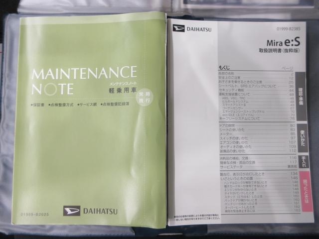 ミライースG SA3LEDヘッドランプ オートライト キーフリー アイドリングストップ CDチューナー 電動格納式ドアミラー 衝突被害軽減システム レーンアシスト オートマチックハイビーム ティーゼットデオプラス(岡山県)の中古車
