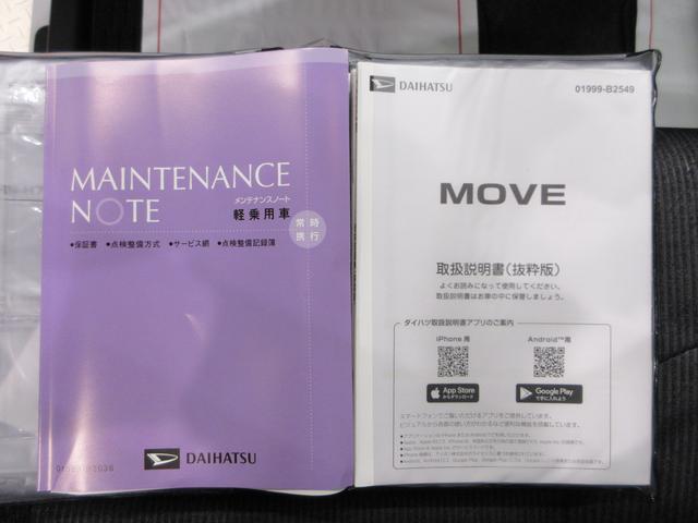 ムーヴGパノラマモニター 9インチディスプレイオーディオ ドライブレコーダー 左側パワースライドドア USB入力端子 Bluetooth オートライト キーフリー アイドリングストップ ティーゼットデオプラス(岡山県)の中古車