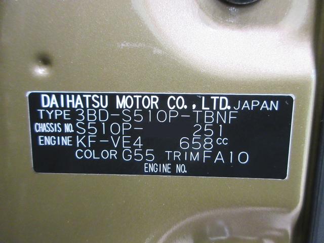ハイゼットトラックエクストラ４ＷＤ　荷台作業灯　バックモニター　９インチディスプレイオーディオ　Ｂｌｕｅｔｏｏｔｈ　オートライト　キーフリー　アイドリングストップ　衝突被害軽減システム　レーンアシスト　オートマチックハイビーム（岡山県）の中古車
