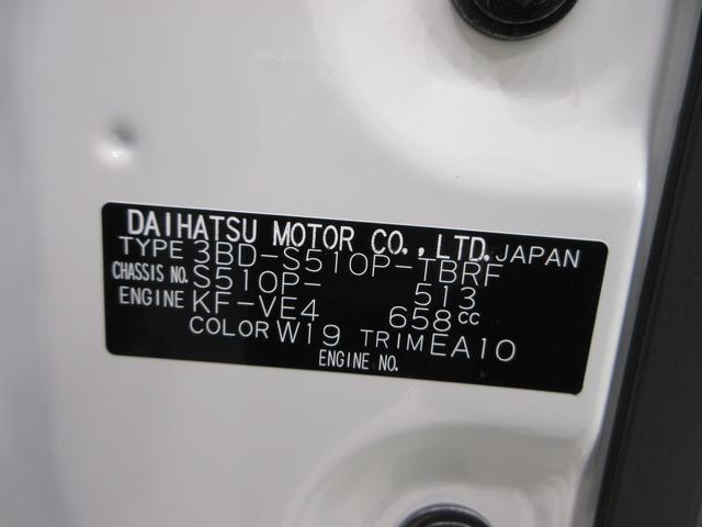 ハイゼットトラックスタンダード 農用スペシャル4WD 荷台作業灯 AM/FMラジオ オートライト アイドリングストップ 衝突被害軽減システム レーンアシスト オートマチックハイビーム ティーゼットデオプラス(岡山県)の中古車