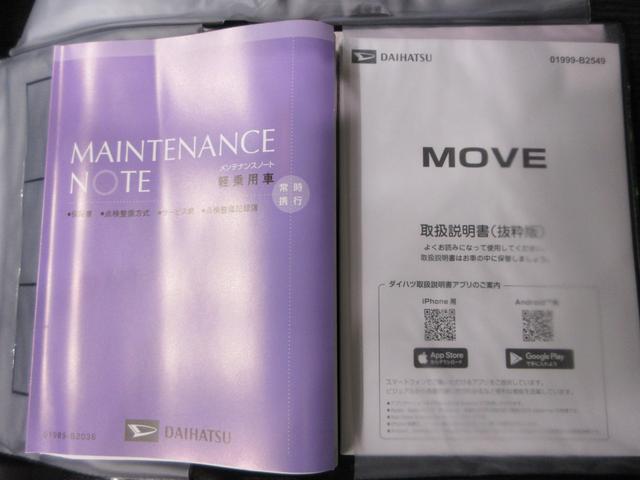 ムーヴG左側パワースライドドア USB入力端子 電動格納式ドアミラー オートライト キーフリー アイドリングストップ 電動パーキングブレーキ 衝突被害軽減システム レーンアシスト オートマチックハイビーム(岡山県)の中古車