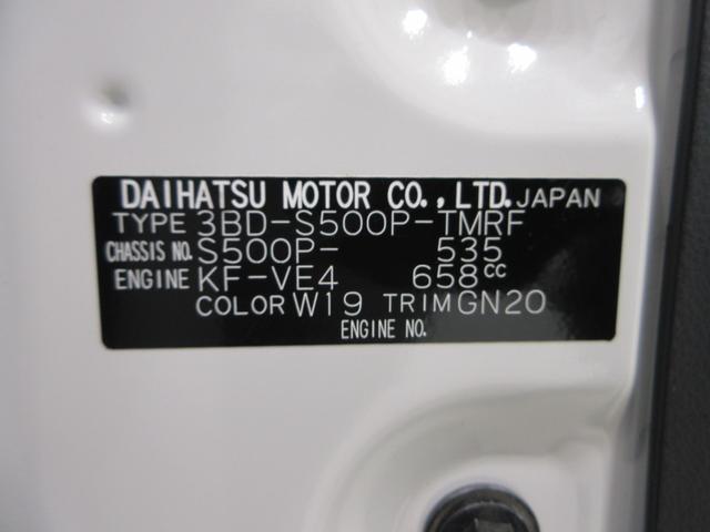 ハイゼットトラックスタンダードＭＴ５速　ＡＭ／ＦＭラジオ　オートライト　エアコン　パワーステアリング　運転席エアバッグ　ＡＢＳ　ティーゼットデオプラス（岡山県）の中古車