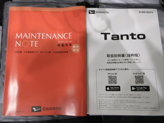 タントファンクロスターボリミテッドパノラマモニター　７インチナビ　ドライブレコーダー　両側パワースライドドア　シートヒーター　ＵＳＢ入力端子　Ｂｌｕｅｔｏｏｔｈ　オートライト　キーフリー　アイドリングストップ　ティーゼットデオプラス（岡山県）の中古車