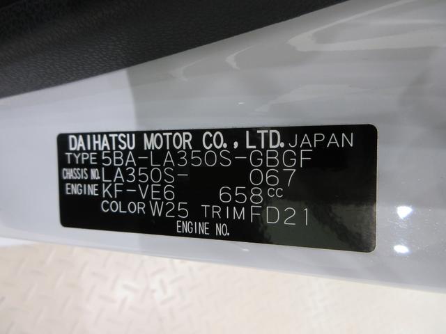 ミライースＸ　ＳＡ３ＬＥＤヘッドランプ　オートライト　キーレスエントリー　アイドリングストップ　ＵＳＢ入力端子　Ｂｌｕｅｔｏｏｔｈ　衝突被害軽減システム　レーンアシスト　オートマチックハイビーム　ティーゼットデオプラス（岡山県）の中古車