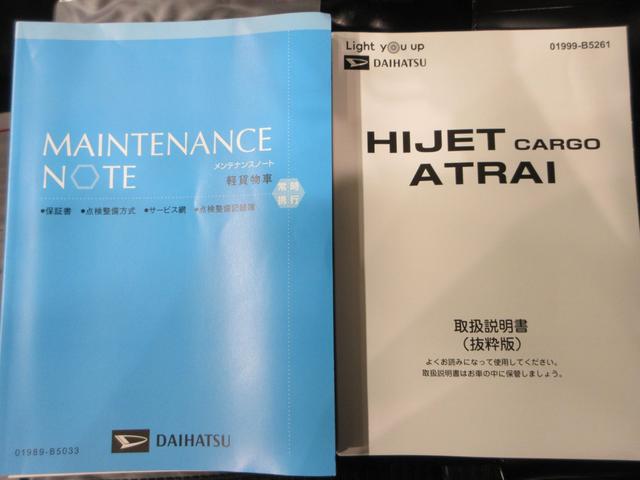 ハイゼットカーゴデラックス両側スライドドア　ＡＭ／ＦＭラジオ　オートライト　キーレスエントリー　アイドリングストップ　衝突被害軽減システム　レーンアシスト　オートマチックハイビーム　ティーゼットデオプラス（岡山県）の中古車