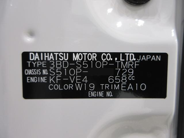 ハイゼットトラックスタンダード　農用スペシャル４ＷＤ　ＭＴ５速　ＡＭ／ＦＭラジオ　荷台作業灯　オートライト　アイドリングストップ　衝突被害軽減システム　レーンアシスト　オートマチックハイビーム　ティーゼットデオプラス（岡山県）の中古車