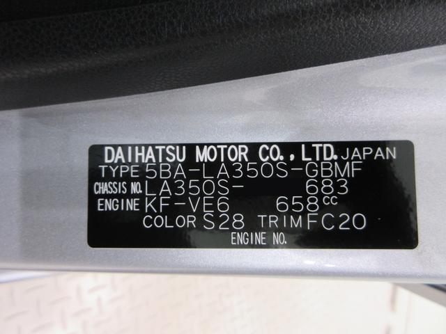 ミライースL SA3オートライト キーレスエントリー アイドリングストップ USB入力端子 Bluetooth 衝突被害軽減システム レーンアシスト オートマチックハイビーム ティーゼットデオプラス(岡山県)の中古車