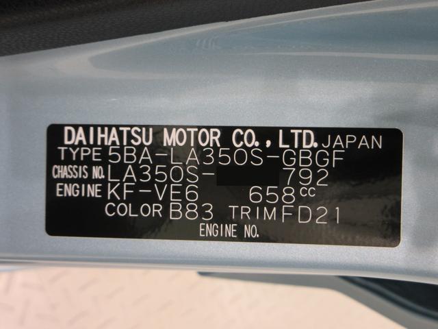 ミライースX SA3オートライト キーレスエントリー アイドリングストップ USB入力端子 Bluetooth 電動格納式ドアミラー 衝突被害軽減システム レーンアシスト オートマチックハイビーム ティーゼットデオプラス(岡山県)の中古車