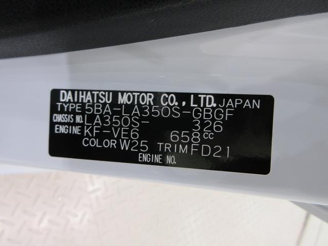 ミライースＸ　ＳＡ３ＬＥＤヘッドランプ　オートライト　キーレスエントリー　アイドリングストップ　ＵＳＢ入力端子　Ｂｌｕｅｔｏｏｔｈ　電動格納式ドアミラー　衝突被害軽減システム　レーンアシスト　オートマチックハイビーム（岡山県）の中古車