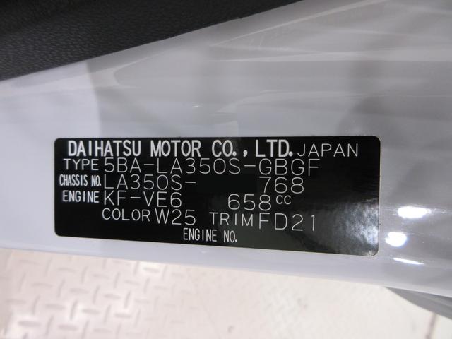 ミライースX SA3LEDヘッドランプ オートライト キーレスエントリー アイドリングストップ USB入力端子 Bluetooth 衝突被害軽減システム レーンアシスト オートマチックハイビーム ティーゼットデオプラス(岡山県)の中古車