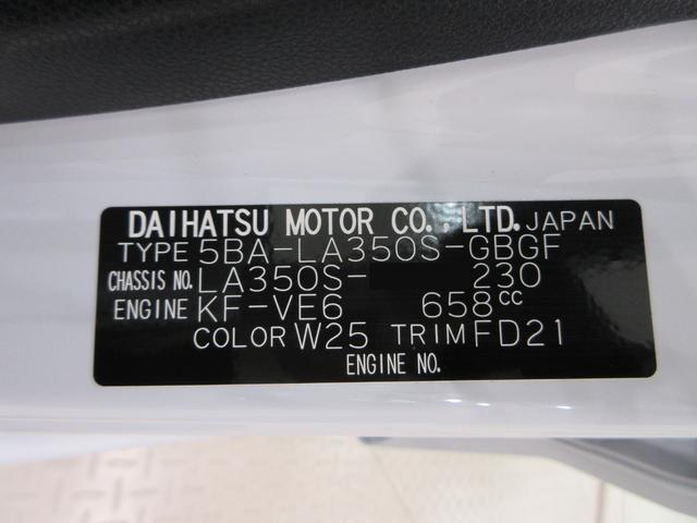 ミライースX SA3LEDヘッドランプ オートライト キーレスエントリー アイドリングストップ USB入力端子 Bluetooth 電動格納式ドアミラー 衝突被害軽減システム レーンアシスト オートマチックハイビーム(岡山県)の中古車