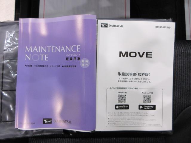 ムーヴGパノラマモニター 9インチディスプレイオーディオ ドライブレコーダー 左側パワースライドドア USB入力端子 Bluetooth オートライト キーフリー アイドリングストップ ティーゼットデオプラス(岡山県)の中古車