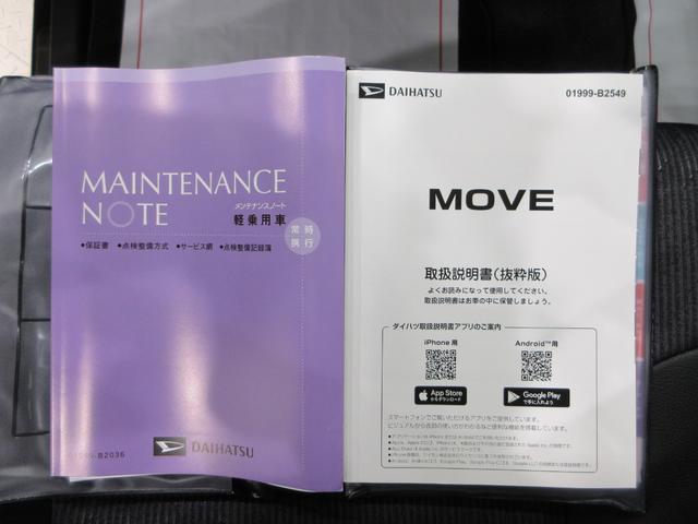 ムーヴRSパノラマモニター 9インチディスプレイオーディオ ドライブレコーダー 両側パワースライドドア USB入力端子 Bluetooth オートライト キーフリー アイドリングストップ ティーゼットデオプラス(岡山県)の中古車