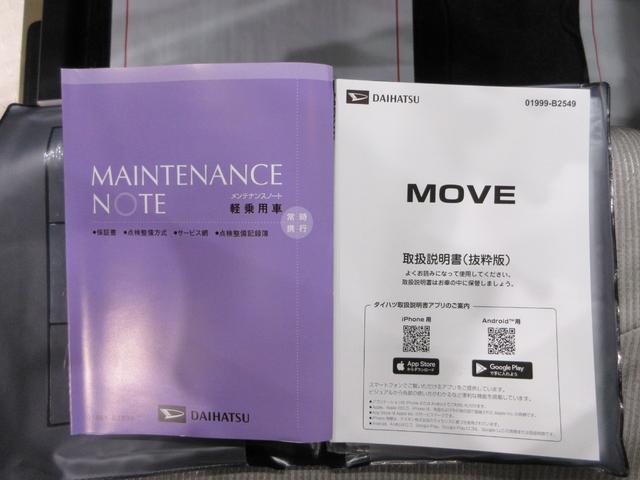 ムーヴＸパノラマモニター　６．８インチディスプレイオーディオ　ドライブレコーダー　両側パワースライドドア　ＵＳＢ入力端子　Ｂｌｕｅｔｏｏｔｈ　オートライト　キーフリー　アイドリングストップ（岡山県）の中古車