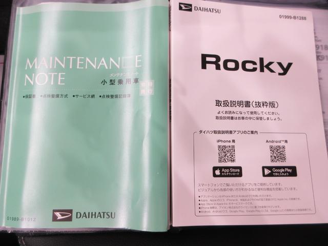 ロッキープレミアムＧ　ＨＥＶパノラマモニター　７インチナビ　ドライブレコーダー　シートヒーター　ＵＳＢ入力端子　Ｂｌｕｅｔｏｏｔｈ　オートライト　キーフリー　衝突被害軽減システム　レーンアシスト　オートマチックハイビーム（岡山県）の中古車