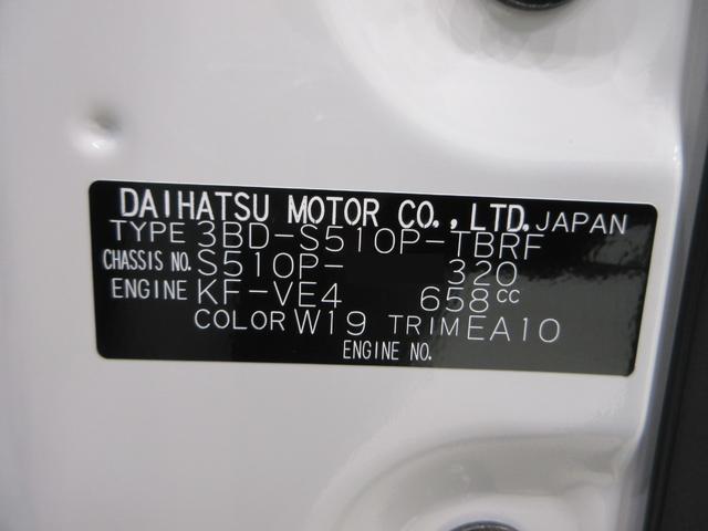 ハイゼットトラックスタンダード　農用スペシャル４ＷＤ　荷台作業灯　ＡＭ／ＦＭラジオ　オートライト　アイドリングストップ　衝突被害軽減システム　レーンアシスト　オートマチックハイビーム　ティーゼットデオプラス（岡山県）の中古車