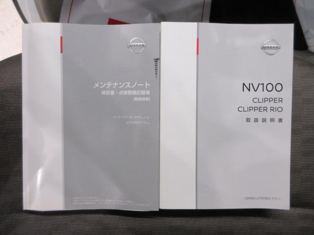 ＮＶ１００クリッパーバンＤＸ両側スライドドア　キーレスエントリー　ＡＭ／ＦＭラジオ　エアコン　パワーステアリング　運転席エアバッグ　ＡＢＳ　ティーゼットデオプラス（岡山県）の中古車