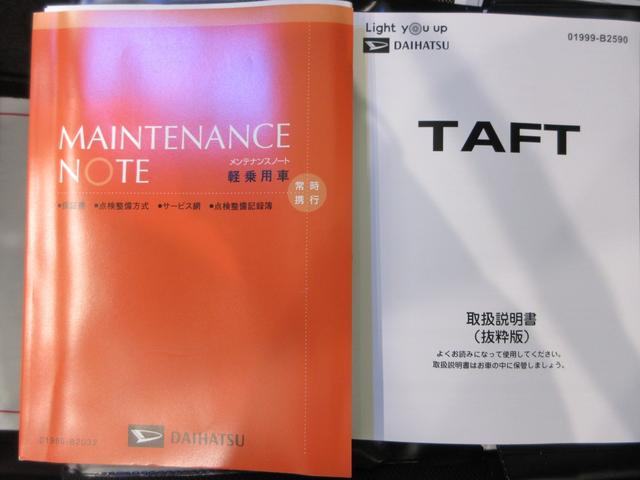 タフトGターボ ダーククロムベンチャーシートヒーター オートライト キーフリー パノラマモニター ナビ ドライブレコーダー USB入力端子 Bluetooth 電動パーキングブレーキ ティーゼットデオプラス エコアイドル非装着車(岡山県)の中古車