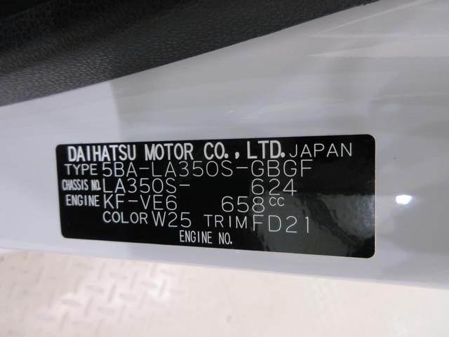 ミライースＸ　ＳＡ３ＬＥＤヘッドランプ　オートライト　キーレスエントリー　アイドリングストップ　ＵＳＢ入力端子　Ｂｌｕｅｔｏｏｔｈ　衝突被害軽減システム　レーンアシスト　オートマチックハイビーム　ティーゼットデオプラス（岡山県）の中古車