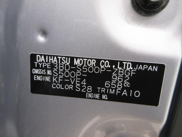 ハイゼットトラックジャンボエクストラ荷台作業灯　オートライト　キーフリー　アイドリングストップ　衝突被害軽減システム　レーンアシスト　オートマチックハイビーム　ティーゼットデオプラス（岡山県）の中古車