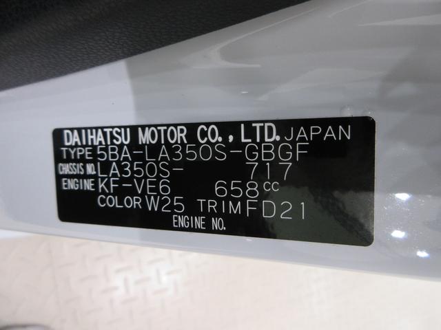 ミライースX SA3LEDヘッドランプ オートライト キーレスエントリー アイドリングストップ USB入力端子 Bluetooth 衝突被害軽減システム レーンアシスト オートマチックハイビーム ティーゼットデオプラス(岡山県)の中古車