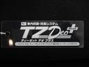 両側パワースライドドア　オートライト　キーフリー　アイドリングストップ　パノラマモニター　ナビ　ドライブレコーダー　ＵＳＢ入力端子　Ｂｌｕｅｔｏｏｔｈ　ティーゼットデオプラス（岡山県）の中古車