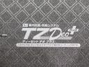 シートヒーター　左側パワースライドドア　オートライト　キーフリー　アイドリングストップ　パノラマモニター　ナビ　ドライブレコーダー　ＵＳＢ入力端子　Ｂｌｕｅｔｏｏｔｈ　ティーゼットデオプラス（岡山県）の中古車